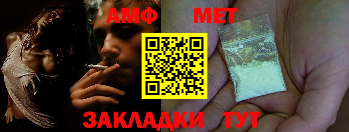 АМФЕТАМИН Premium  Вход с VPN  Кыштым 