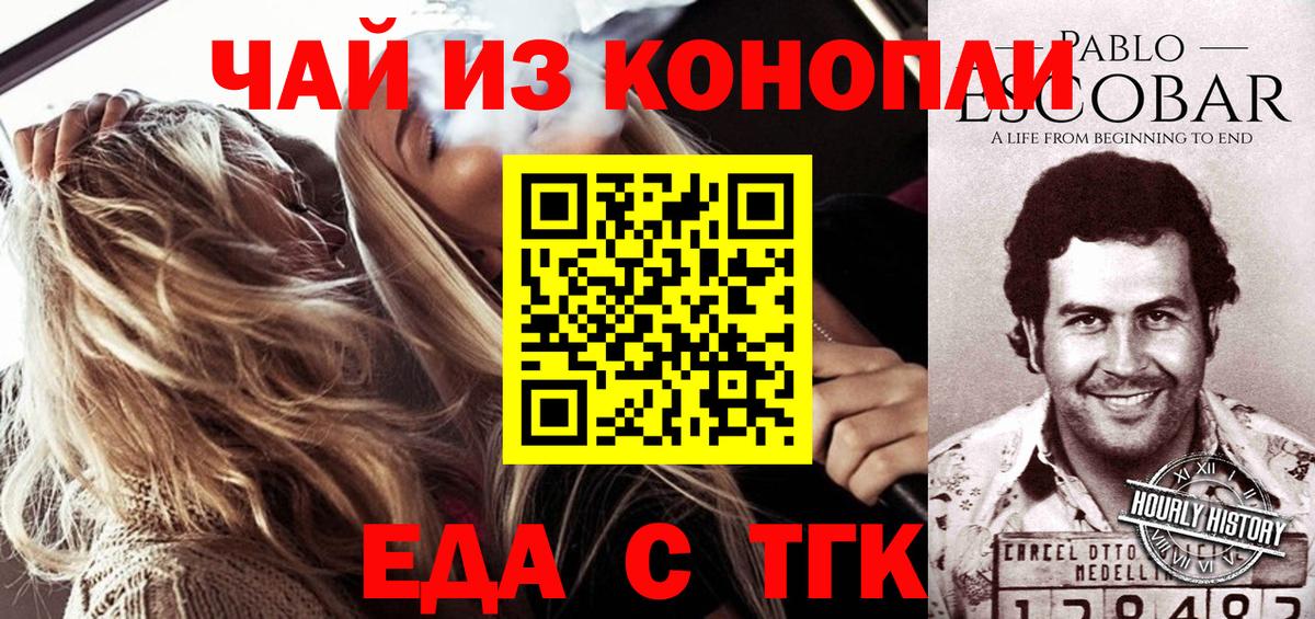 Кыштым  Печенье с ТГК марихуана  Вход с VPN 