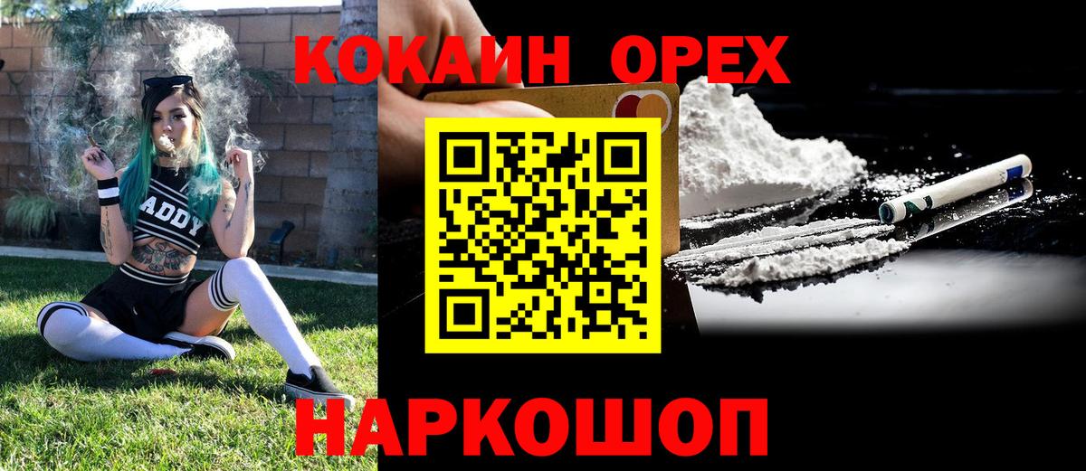 КОКАИН FishScale  COCAIN FishScale  Кыштым  Кокаин  Вход с VPN 