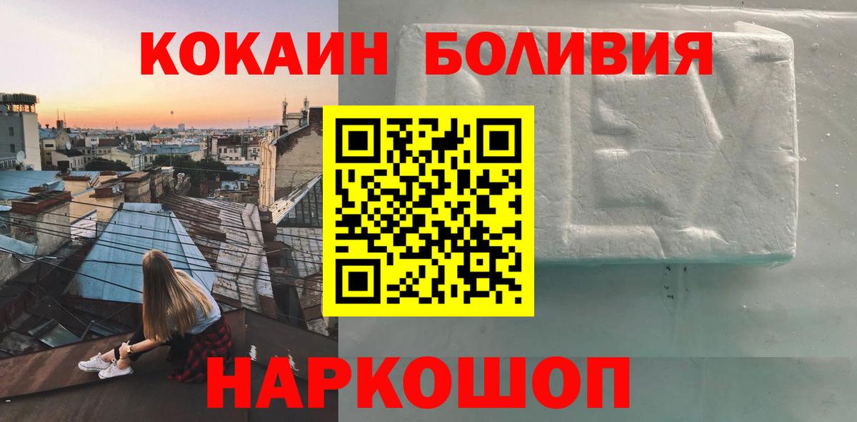 КОКАИН Эквадор Кыштым