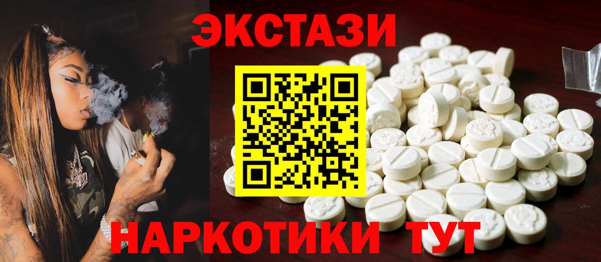 ЭКСТАЗИ 99% Кыштым