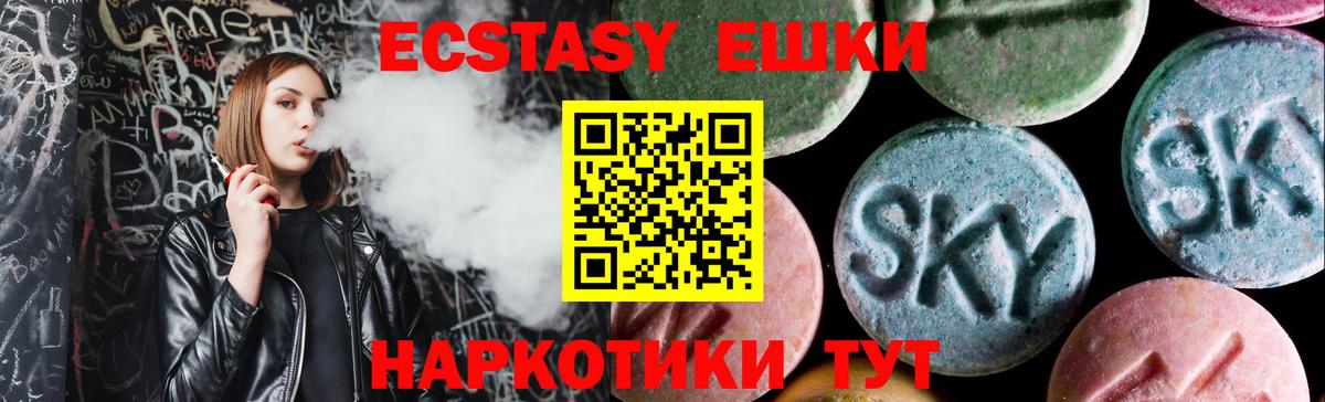 Кыштым  ЭКСТАЗИ  ЭКСТАЗИ 300 mg  Вход с VPN  Ecstasy 280 MDMA 