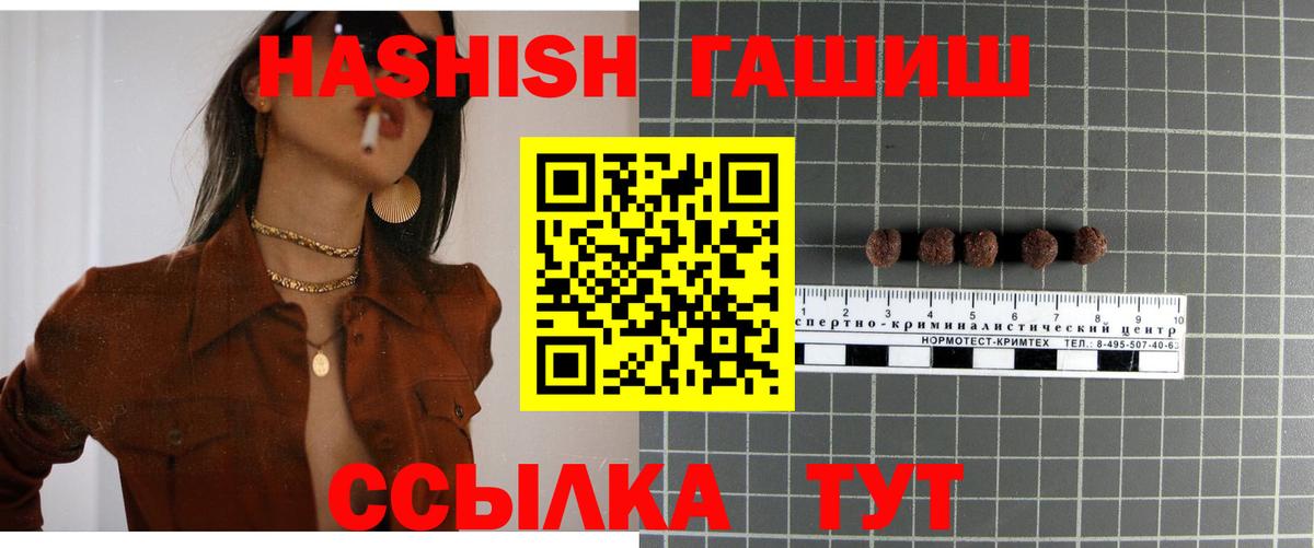 ГАШИШ гашик Кыштым