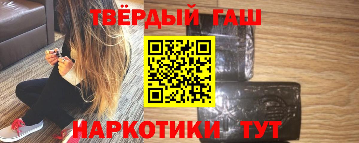как найти   ГАШ  Вход с VPN  Кыштым  ГАШ Ice-O-Lator  ГАШИШ индика сатива 
