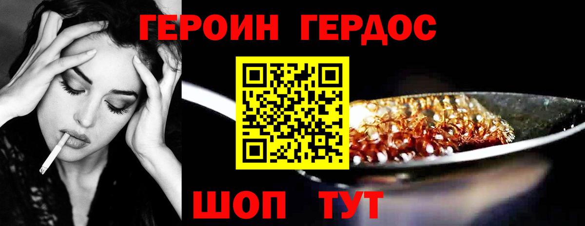 Героин VHQ  ГЕРОИН  Кыштым  Вход с VPN 