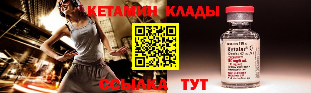Кетамин ketamine  Вход с VPN  Кыштым  Кетамин ketamine 