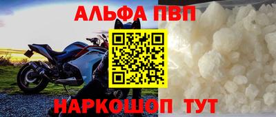 ALPHA PVP Дубна