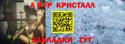 ALPHA PVP Дубна