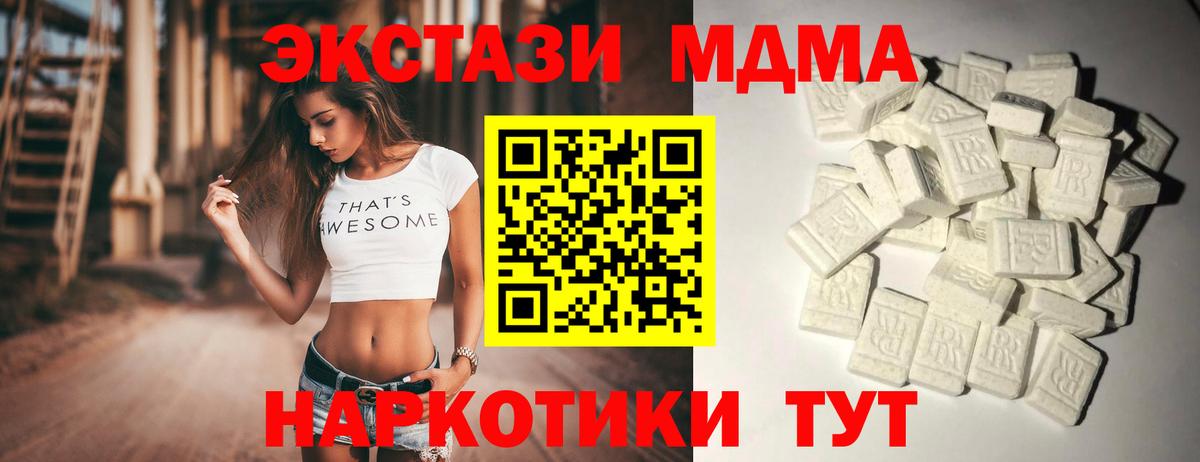 MDMA Molly Кыштым