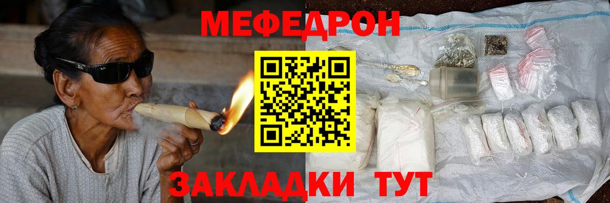 Мефедрон кристаллы  МЯУ-МЯУ  Кыштым  Вход с VPN  Мефедрон 4 MMC 