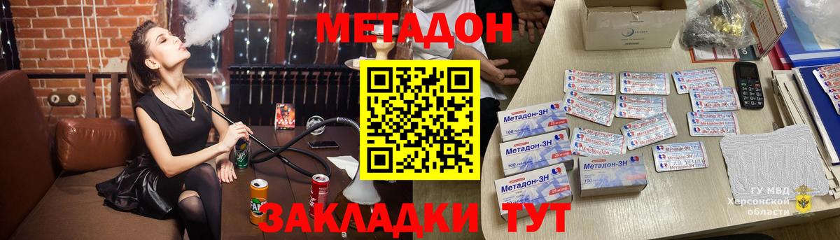 МЕТАДОН белоснежный  Вход с VPN  Кыштым  дарк нет какой сайт  Метадон мёд 