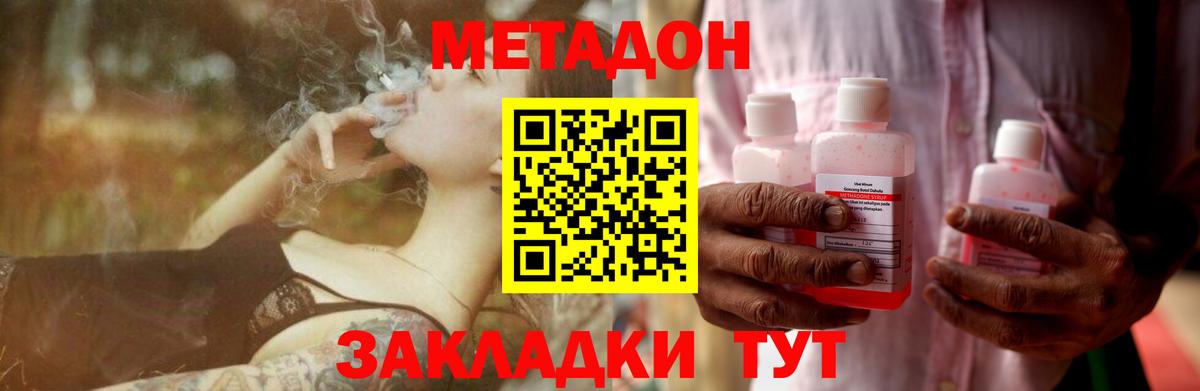 МЕТАДОН VHQ Кыштым