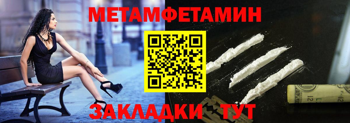 Метамфетамин  Метамфетамин Methamphetamine  Вход с VPN  Кыштым 