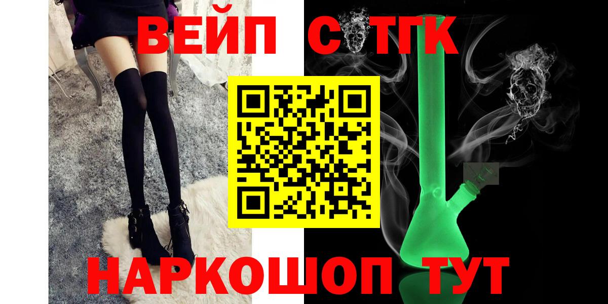ТГК THC oil Кыштым