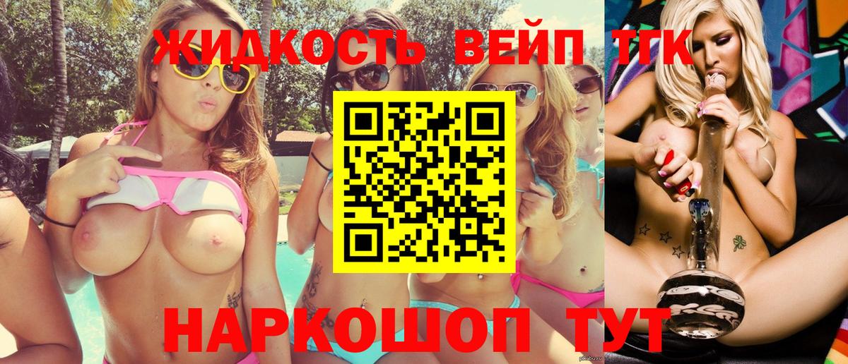ТГК гашишное масло  Дистиллят ТГК вейп с тгк  Вход с VPN  Кыштым 