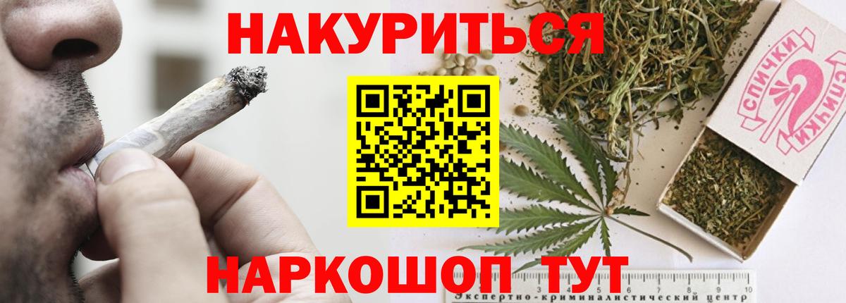 Бошки марихуана планчик  Бошки марихуана Amnesia  Вход с VPN  Кыштым  Бошки Шишки сатива  МАРИХУАНА AK-47 